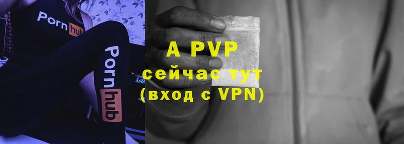 A-PVP VHQ  Бавлы 