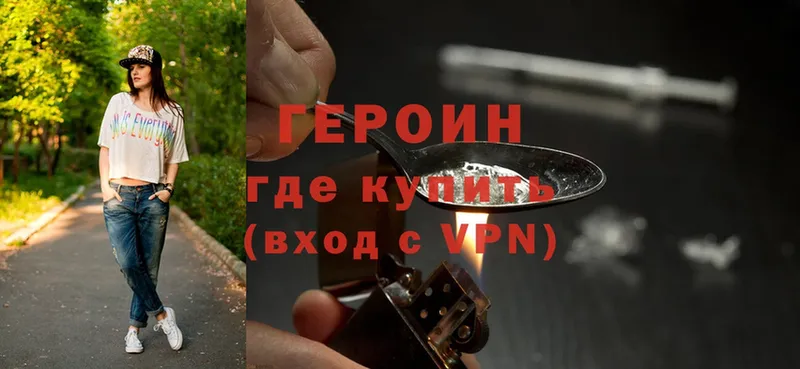 купить   Бавлы  Героин Heroin 